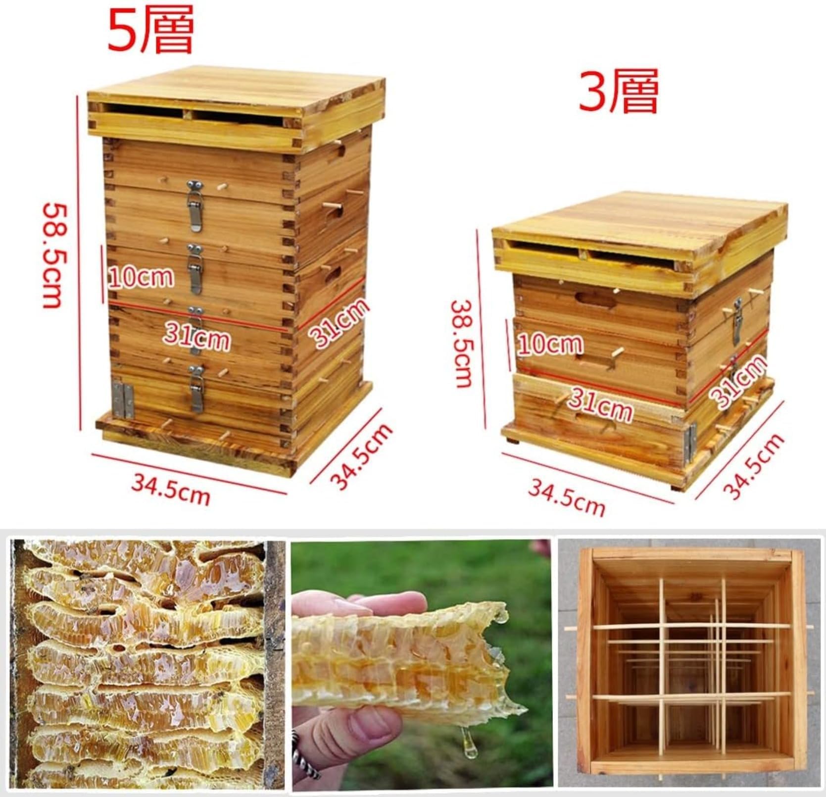 Amazon | 蜜蜂巣箱 ミツバチ 巣箱 重箱式 養蜂箱 養蜂用具 3階 5階 蜂